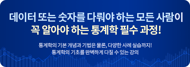 클룸(CLOOM), 데이터 분석과 비즈니스를 위한 기초 통계학 클룸(Cloom), 데이터 분석과 비즈니스를 위한 기초 통계학
